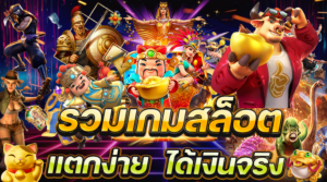 สล็อตคืออะไร