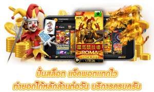 สล็อตออนไลน์ที่ดีที่สุด