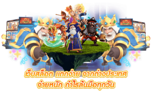 สล็อตเว็บตรงแตกดี