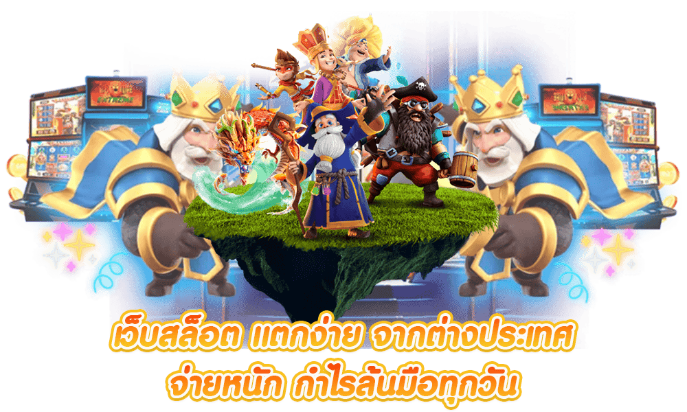 สล็อตเครดิตฟรี
